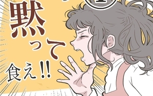 いいから黙って食え!!