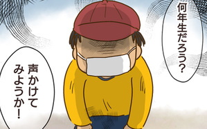 公園の見知らぬあの子