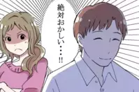こんな男はやめておけ