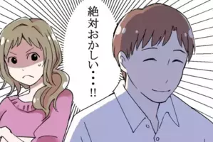 こんな男はやめておけ
