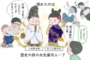 夫婦・子育ていまむかし