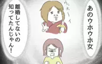 とんでもない女に人生を壊された話