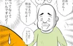 ヤバすぎる義父と絶縁した話