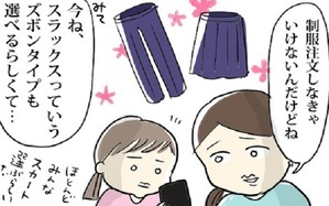 スカートとスラックスどっちにする？