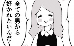 既婚者ハンターの末路