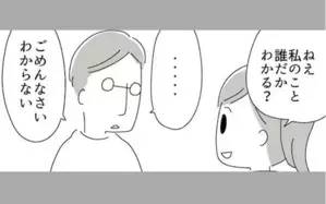 若年性認知症の父親と私