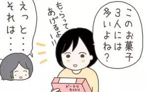 隣人はクレクレママ