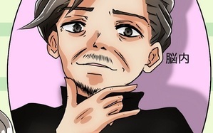 勘違い父が引き起こした家族崩壊