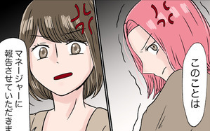 クレームを押し付ける同僚と戦った話