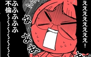 親友から受けた最低の裏切り