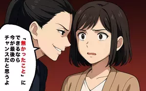 お局様にいびられる復帰したママ