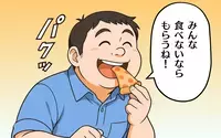 食い尽くし系夫に困ってます！