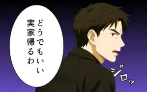 子どもな夫と甘やかし義母