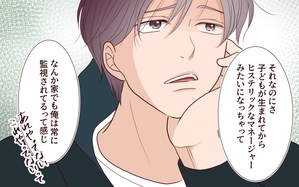 保育園で再会したのは元カレでした