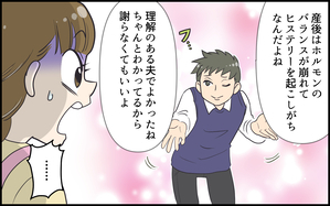 超勘違いな偽イクメン夫