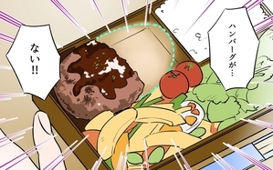 ひと口ちょうだい夫