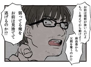 結婚したら仕事を辞めてきた男