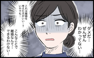 男尊女卑脳の男
