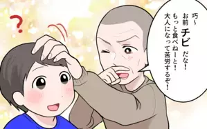 口の悪い義父