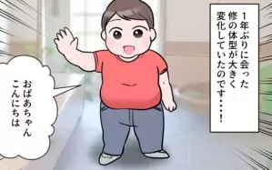 お菓子をあげすぎる嫁