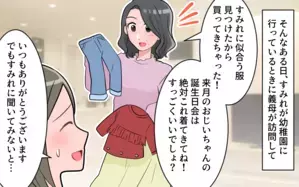 義母のくれる子ども服がいらない