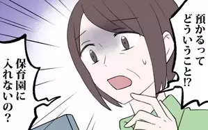孫育ては勘弁して！