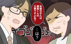 使える嫁は召使い？