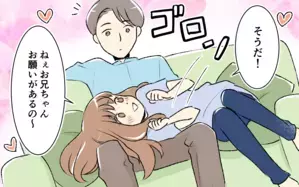 大人になれない義妹