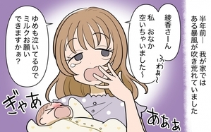 義実家頼みの義妹シーズン2