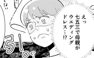 嫁のものは私のもの