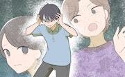妻と母のあいだで板挟み