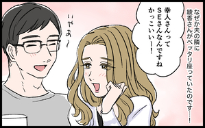 色目をつかうママ