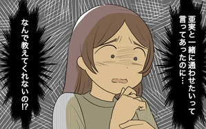 人任せってダメなの？