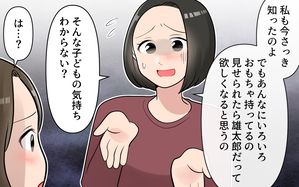 ママ友は節約家!?