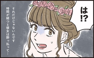 夫の女友達が気になる