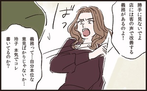 理不尽な要求をするモンスター妻