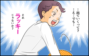 自分勝手な夫の末路