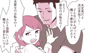 妻の出世に嫉妬する夫