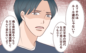 割り勘男