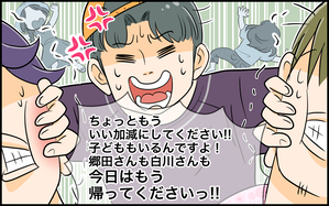 私の夫は頼りない?