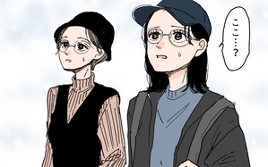 夫にGPSを仕込んだら