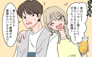 男女の友情は成立する？