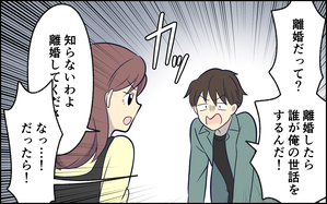 夫の謎理論は今日も絶好調