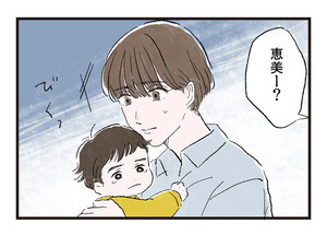 家事や育児に無関心な夫と離婚するまで