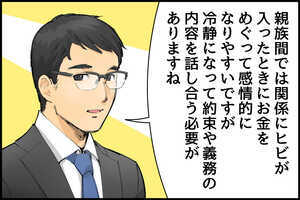 同居の義両親から家賃の返金要求が！