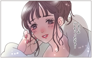 僕の妻は托卵妻でした