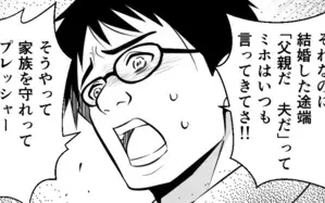 誰にでも優しい夫の末路
