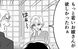 若い嫁が欲しかった義母