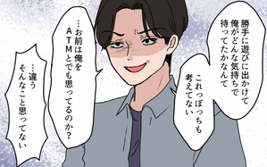「いいパパ」の裏の顔