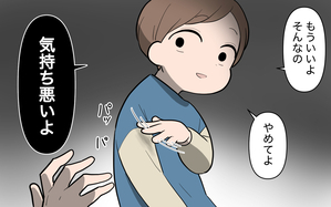 家庭を崩壊させたのは誰？